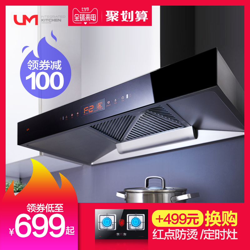 um/ÓÅÃË CXW-245-UM-B803A³éÓÍÑÌ»ú¶¥ÎüʽÎüÓÍÑÌ»úŷʽ³éÑÌ»ú¼ÒÓÃ