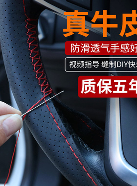 真皮手缝方向盘套防滑透气耐磨牛皮保护套男女四季通用汽车把套