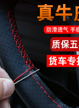 真皮手缝方向盘套40 42 45 47 50cm大货车卡车公交车客车汽车把套