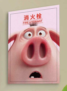 哪吒消防栓弱电门遮挡自粘贴纸