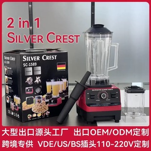 two 0.8L双杯blender cups榨汁机料理榨汁机 破壁机SilverCrest