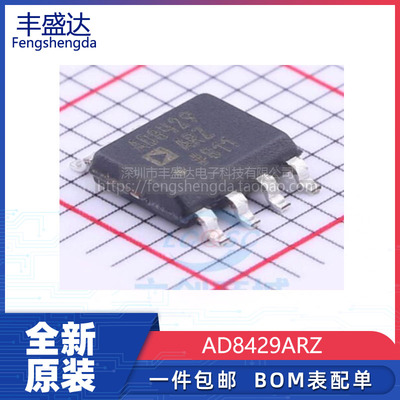 ADIAD8429低噪声仪表放大器