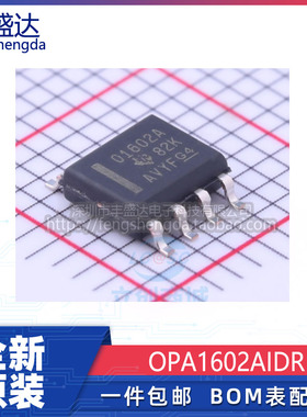可直拍 OPA1602AIDR 丝印O1602A 01602A SOP8 音频放大器 原装