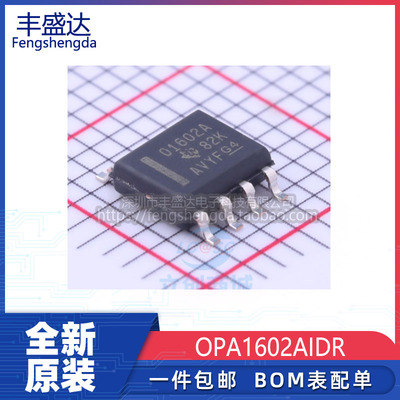 全新原装OPA1602AIDR音频放大器