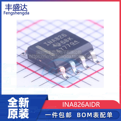 TI原装INA826仪器放大器芯片