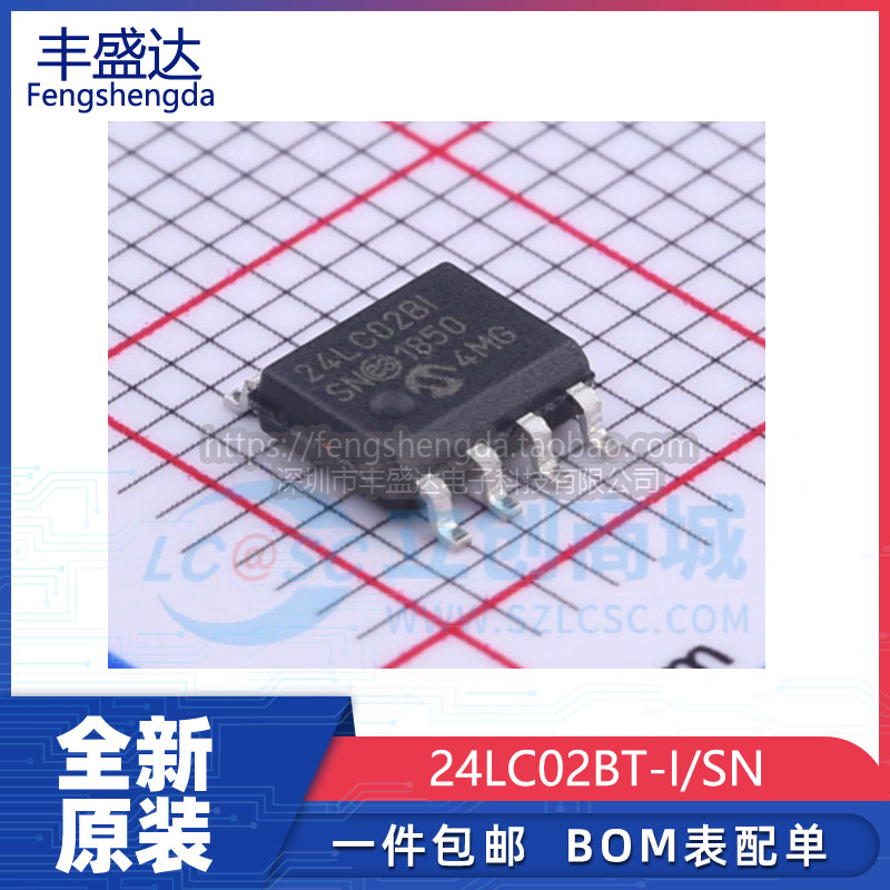 可直拍原装24LC02B存储器IC
