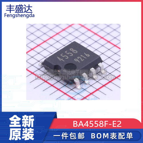 可直拍BA4558F运算放大器