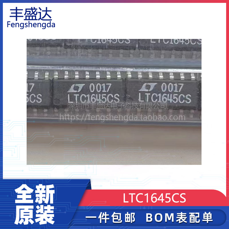 可直拍LTC1645CS8 LTC1645IS8 LTC1645 SOP8 浪涌保护器 全新原装