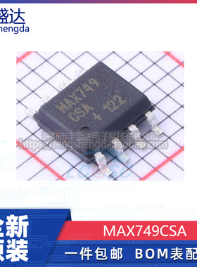 可直拍 MAX749CSA MAX749ESA 贴片 SOP8 电池管理芯片 全新原装