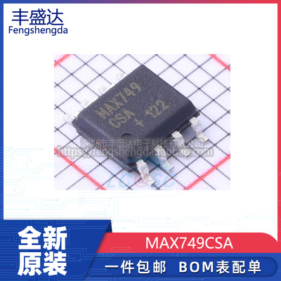 MAX749电池管理芯片全新原装