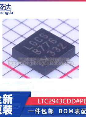 可直拍 LTC2943CDD#PBF LTC2943IDD#PBF DFN-8 丝印LGCS 全新原装