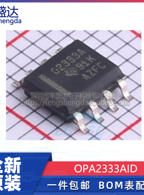 可直拍 OPA2333AIDR 运算放大器 IC 丝印O2333A SOP8 全新原装