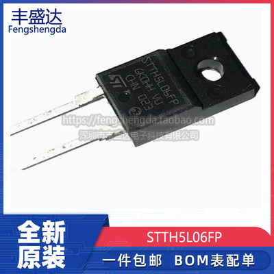 进口原装STTH5L06FP二极管