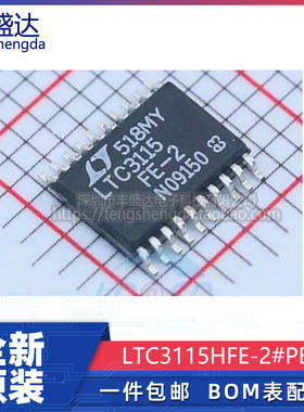 LTC3115HFE-2 LTC3115FE-2 贴片开关稳压器芯片 TSSOP20 全新原装