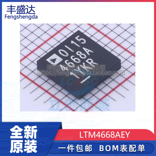 ADILTM4668A可直拍芯片