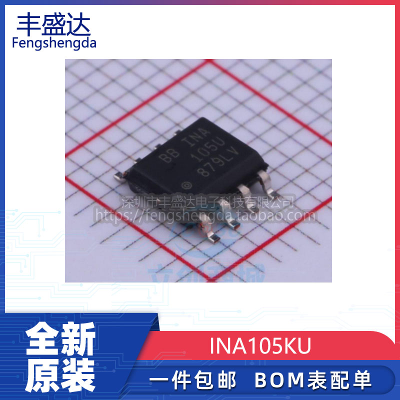 全新原装INA105U放大器芯片