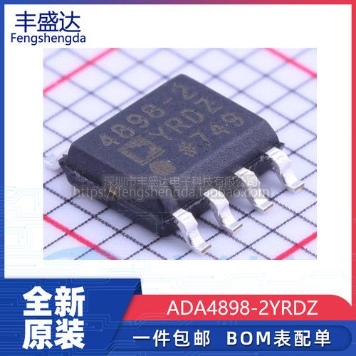 全新原装ADA4898-2YRDZ贴片SOP8