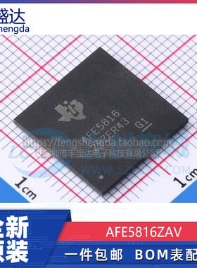 可直拍 AFE5816ZAV AFE5816 超声波模拟前端 NFBGA289 全新原装