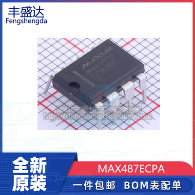 全新原装MAX487E接收器IC