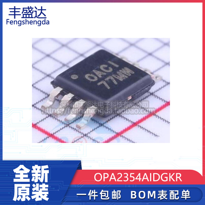 原装运算放大器OPA2354AIDGKR