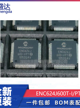 可直拍 ENC624J600T-I/PT TQFP-64 以太网 数字控制器芯片 原装