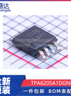 可直拍 TPA6205A1DGNR 音频放大器芯片 MSOP-8 丝印AAPI 全新原装