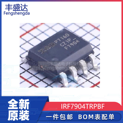 全新原装IRF7904TR贴片SOP8