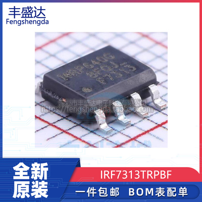 原装IRF7313TRPBFMOSFET管