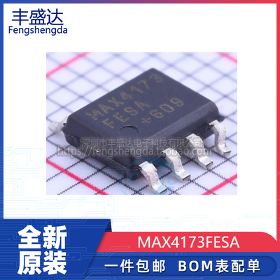 原装运算放大器芯片MAX4173FESA