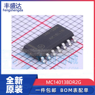 可直拍 MC14013BDR2G 14013BG 贴片SOP14 双D型触发器 逻辑芯片