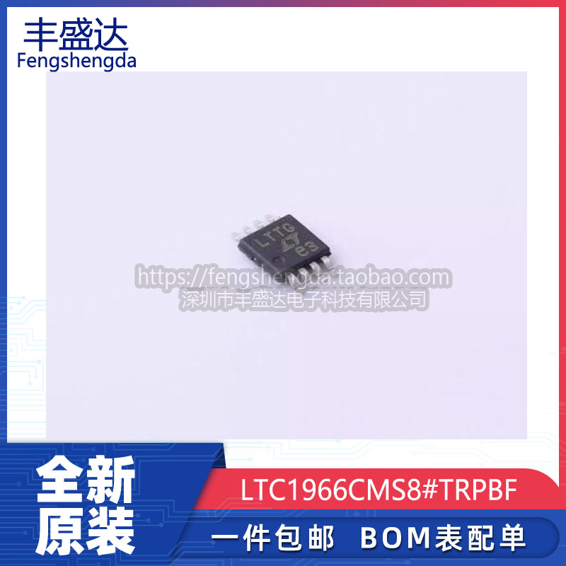 全新原装LTC1966CMS8芯片