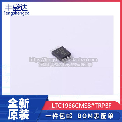 全新原装LTC1966CMS8芯片