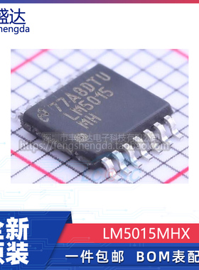 原装正品 LM5015MHX LM5015MH TSSOP14 开关稳压器 现货