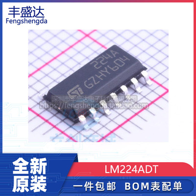 可直拍LM224ADT原装正品