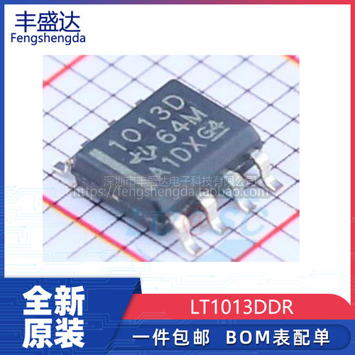 全新原装LT1013DDR贴片SOP8