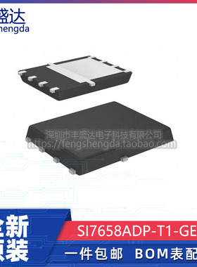 可直拍 SI7658ADP-T1-GE3 7658A  MOS场效应贴片管 全新原装