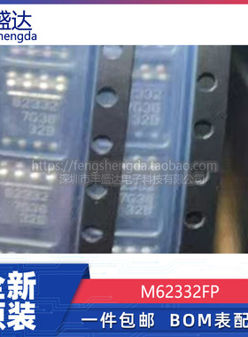 可直拍 M62332FP M62332 M62332F丝印62332 数模转换芯片DAC 原装