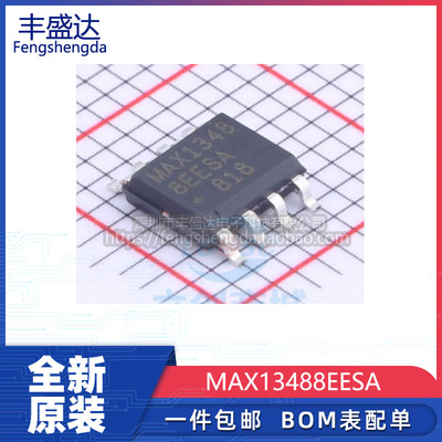 MAX13488EESA芯片全新原装