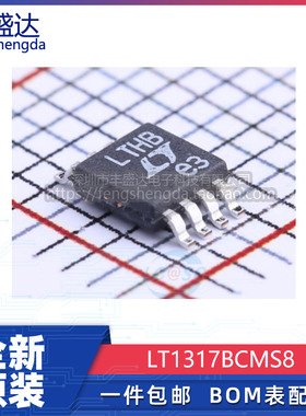 可直拍 LT1317BCMS8 LT1317B MSOP8 丝印LTHB 开关稳压器 原装