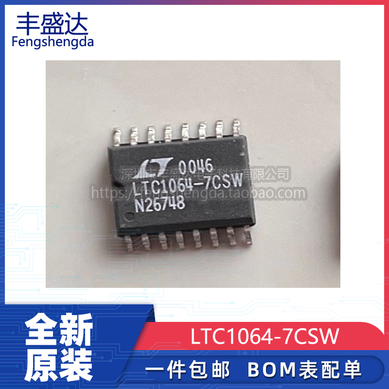 原装LTC1064-7CSW有源滤波器