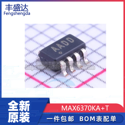 MAX6370KA电源芯片全新原装