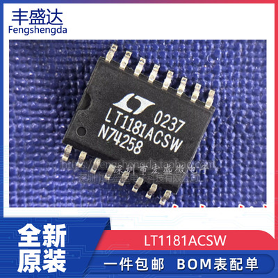 全新原装LT1181ACSW芯片
