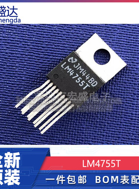 可直拍 LM4755T LM4755 封装TO220 音频放大器芯片  全新原装
