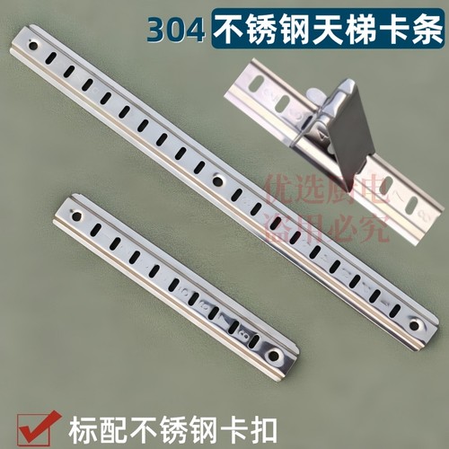 冰箱不锈钢天梯卡条隔层固定支架