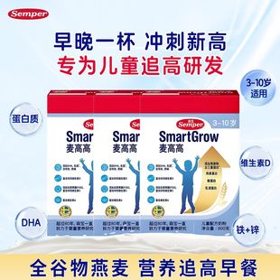 森宝麦高高儿童配方奶粉4段学生成长奶粉800克盒装 瑞典进口