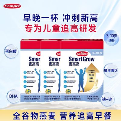 森宝麦高高儿童配方奶粉4段学生成长奶粉800克盒装瑞典进口