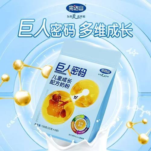 完达山巨人密码儿童成长排放奶粉4段高钙高锌学生奶粉