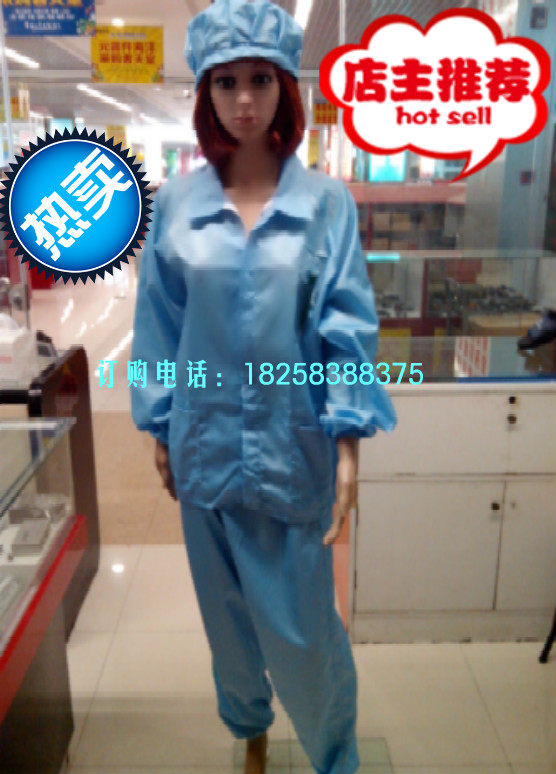 防静电实验室分体服