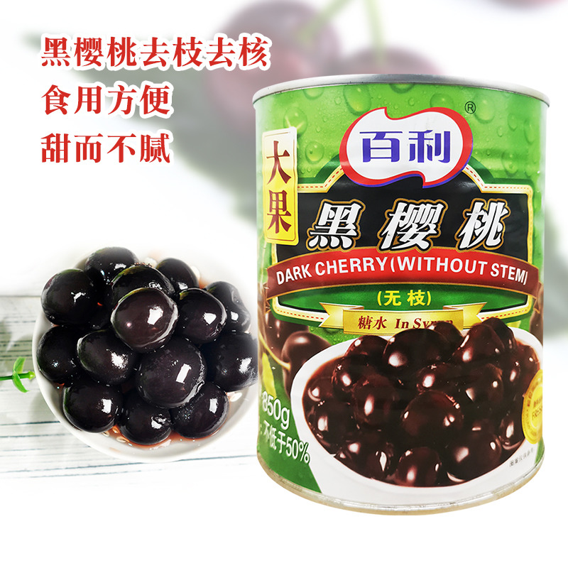 车厘子黑樱桃百利蛋糕甜品点缀