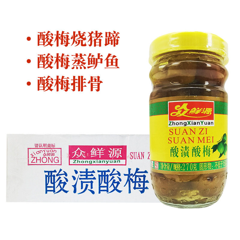 众鲜源酸渍酸梅270g罐装酸梅子青梅汤茶酱酸青梅酱类调料配料酒店,零食/坚果/特产,梅类制品,淘宝优惠券,粉丝福利购,淘宝优惠卷